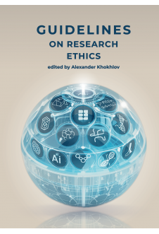 Oblogka_Ethics_2026_ENG-226x331.png